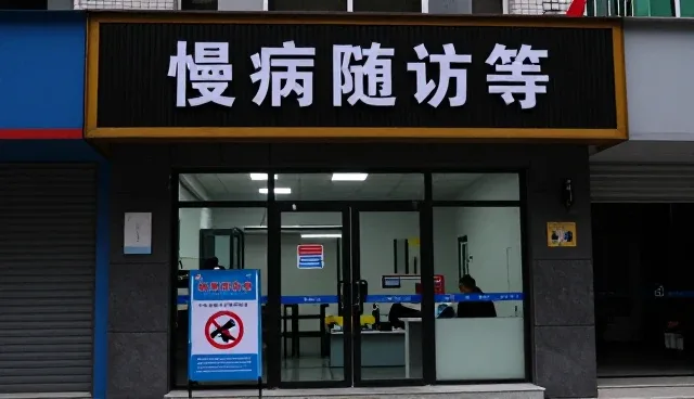 选择成都军大医院有限公司临床诊疗的几个理由